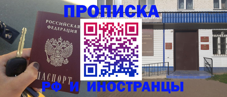 временная регистрация госуслуги в Тереке