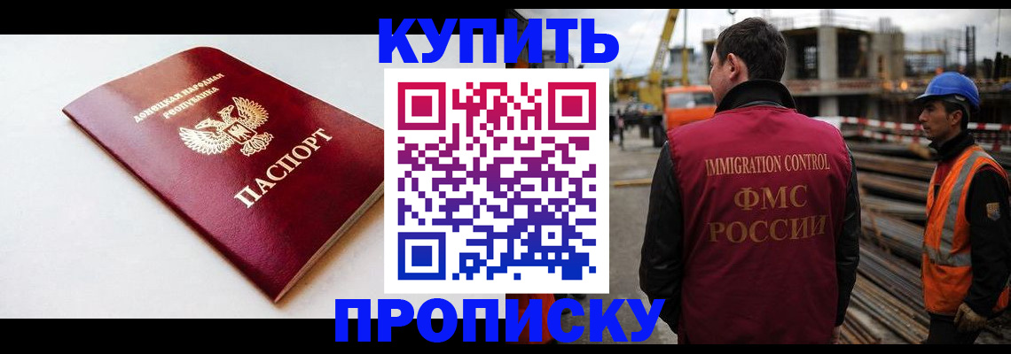 временная регистрация недорого в Тереке