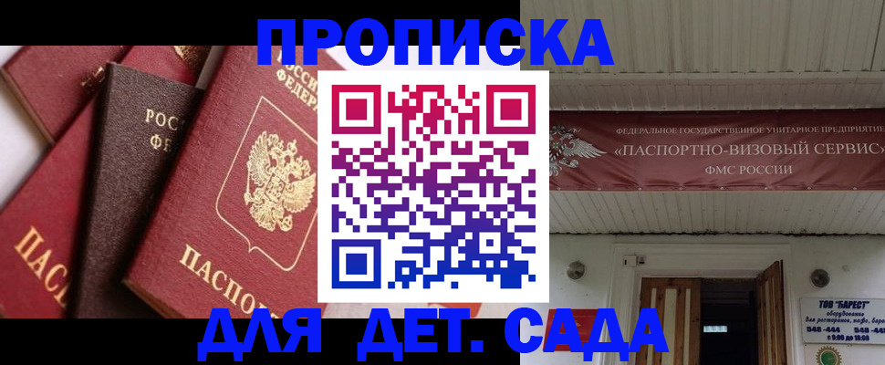 прописка регистрация в Тереке