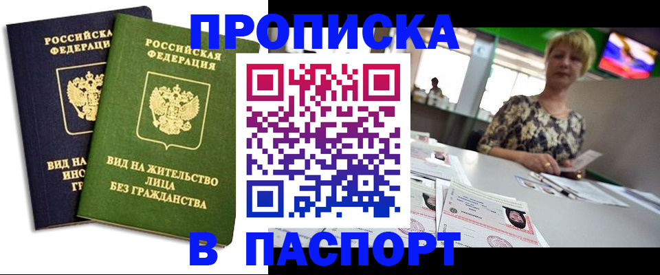 временная регистрация законно в Тереке