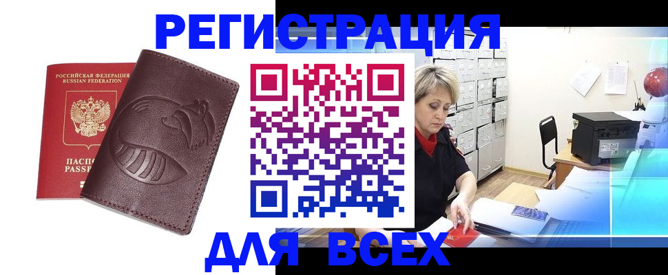 прописка поиск в Тереке