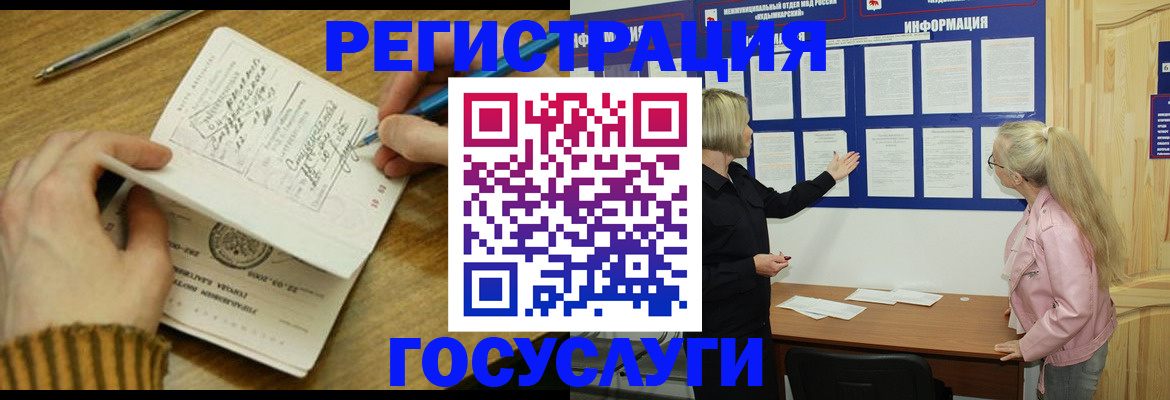 временная прописка в Тереке
